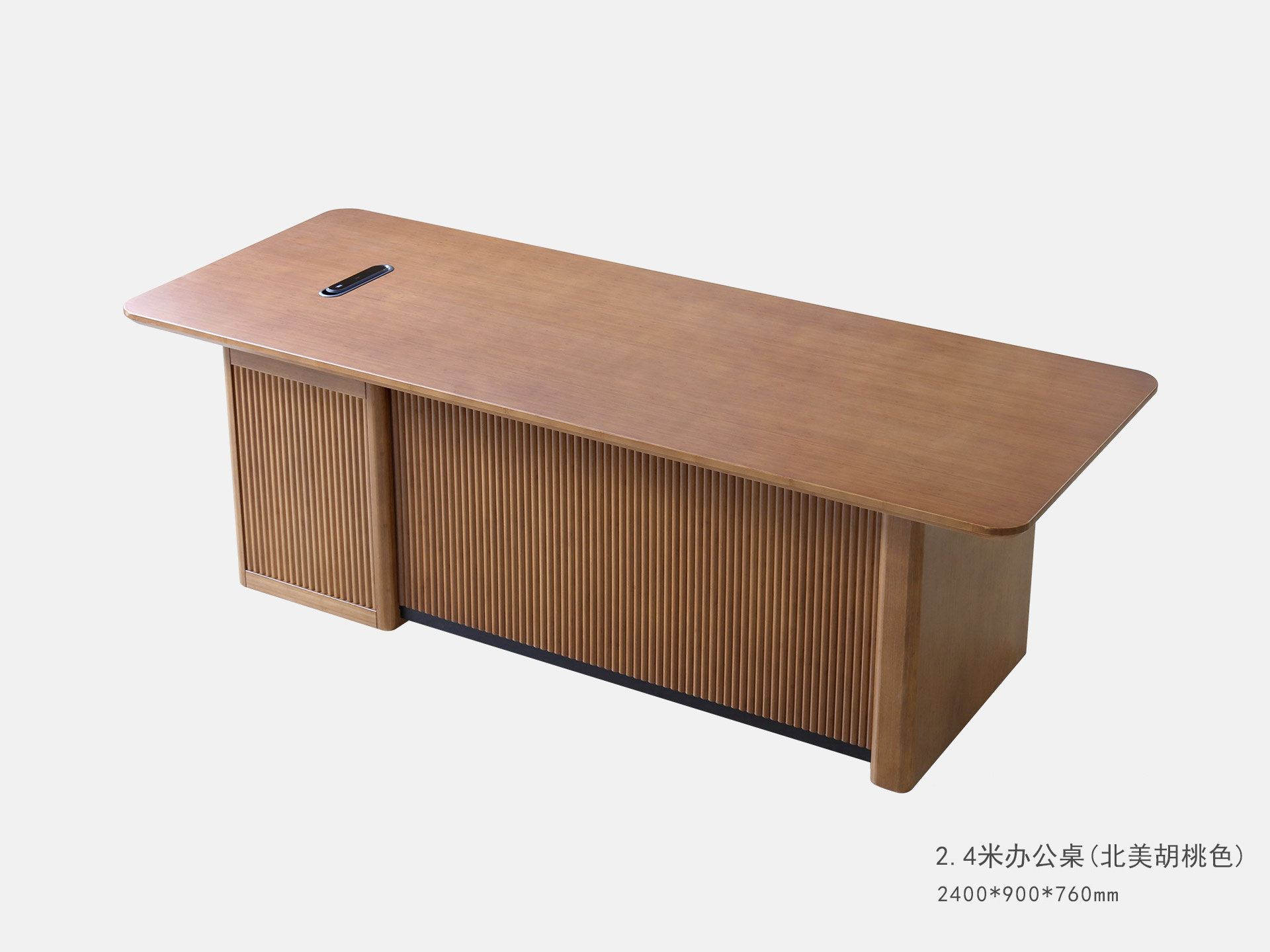 2.4米辦公桌（北(běi)美(měi)胡桃色）