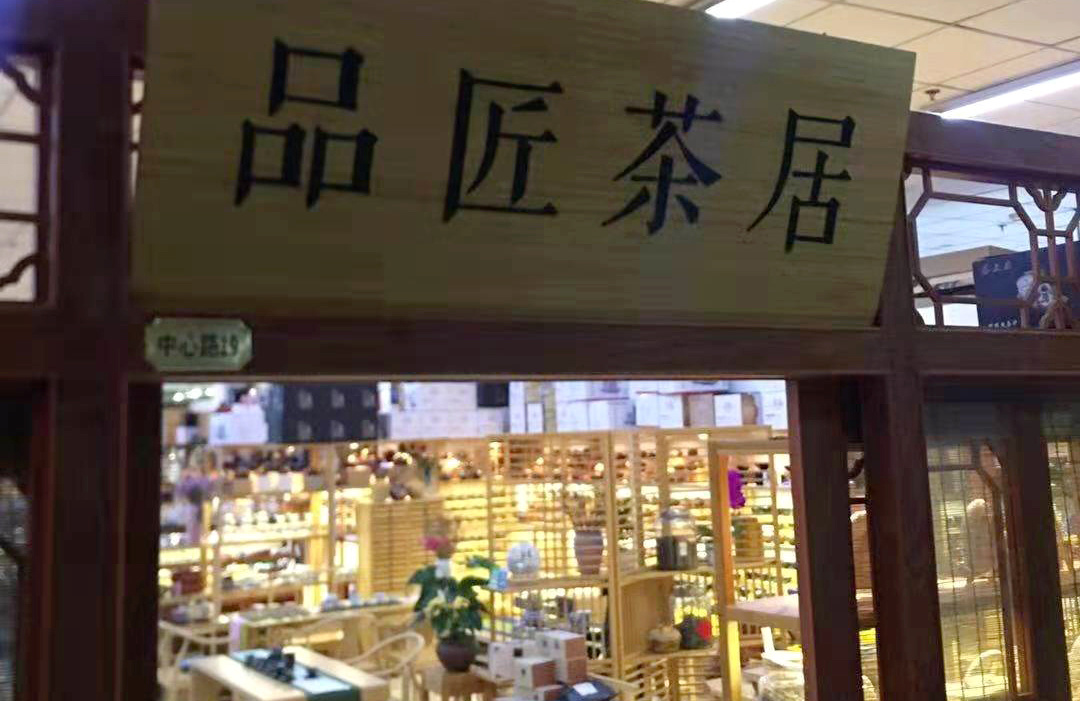 濟南(nán)辦事(shì)處