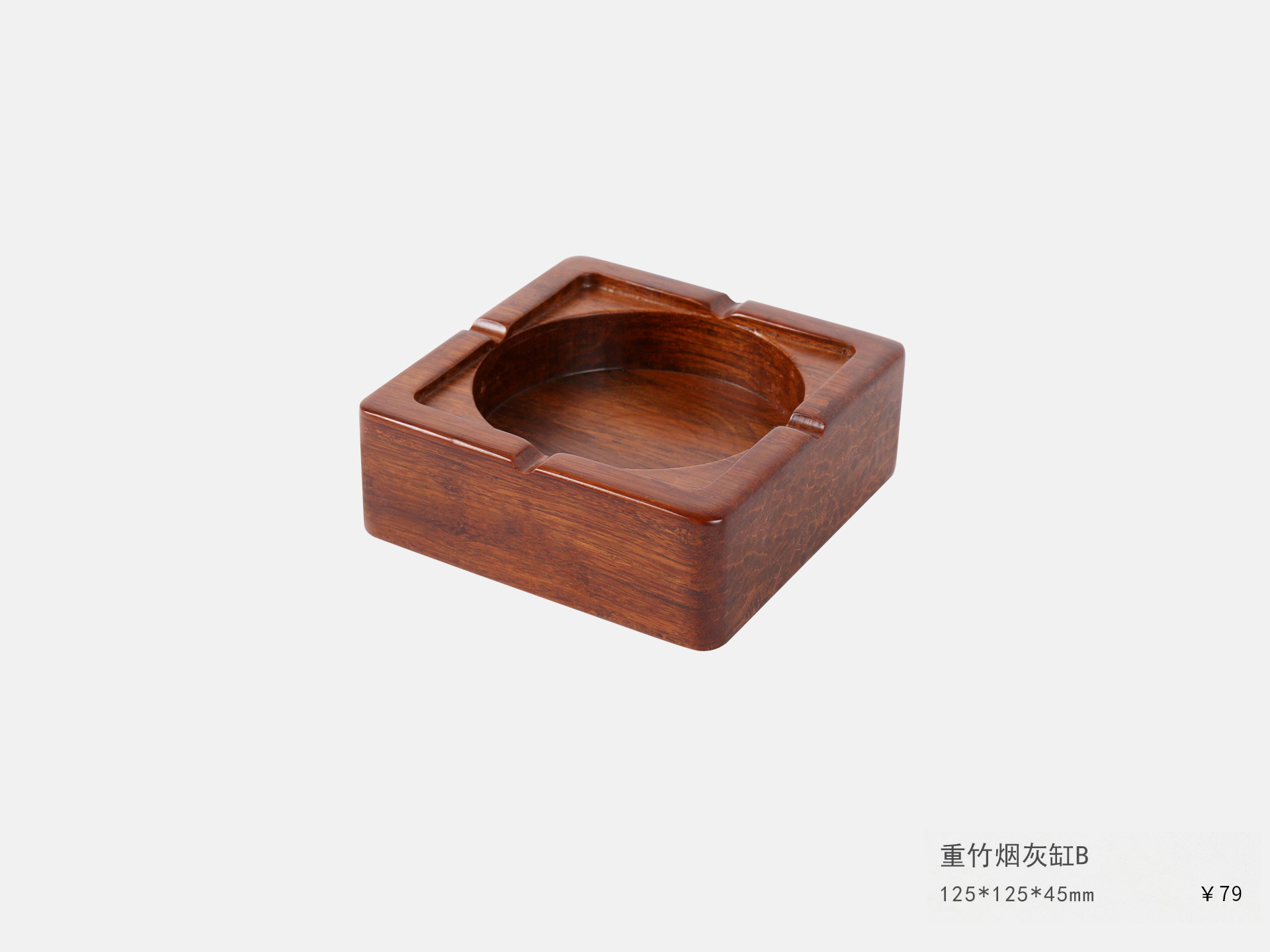 重竹煙(yān)灰缸B