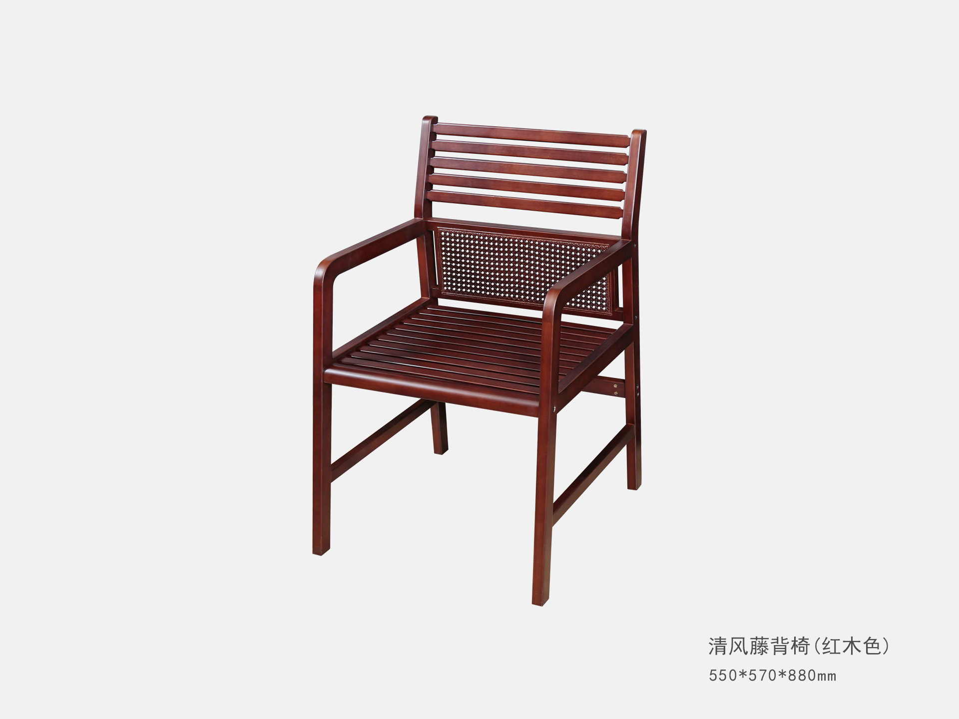 清風(fēng)藤背椅(紅(hóng)木(mù)色)