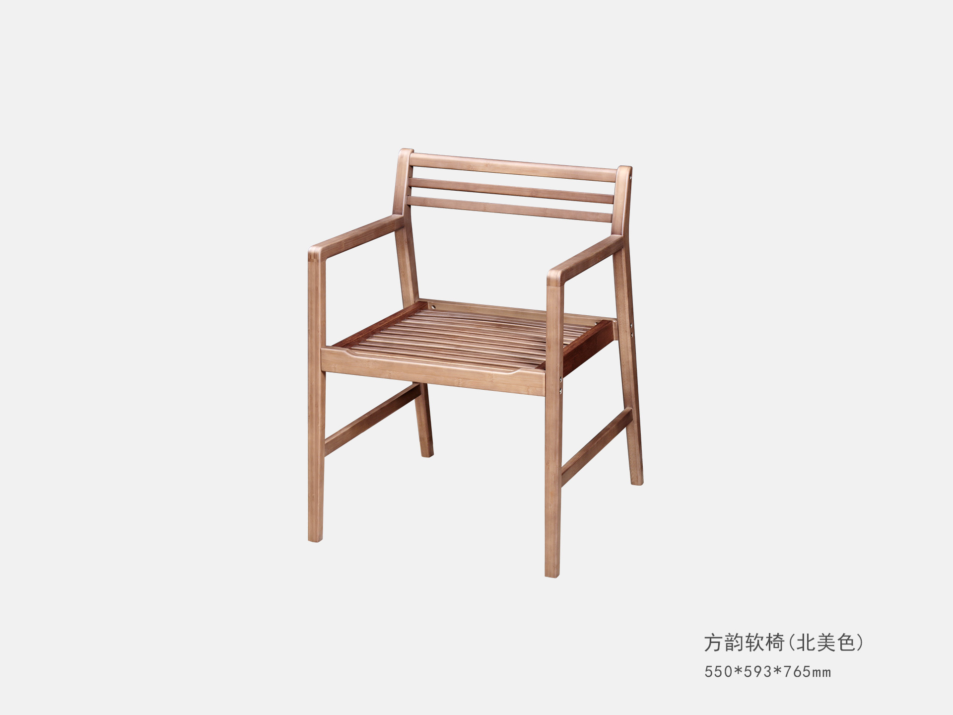 方韻軟椅(北(běi)美(měi)胡桃色)