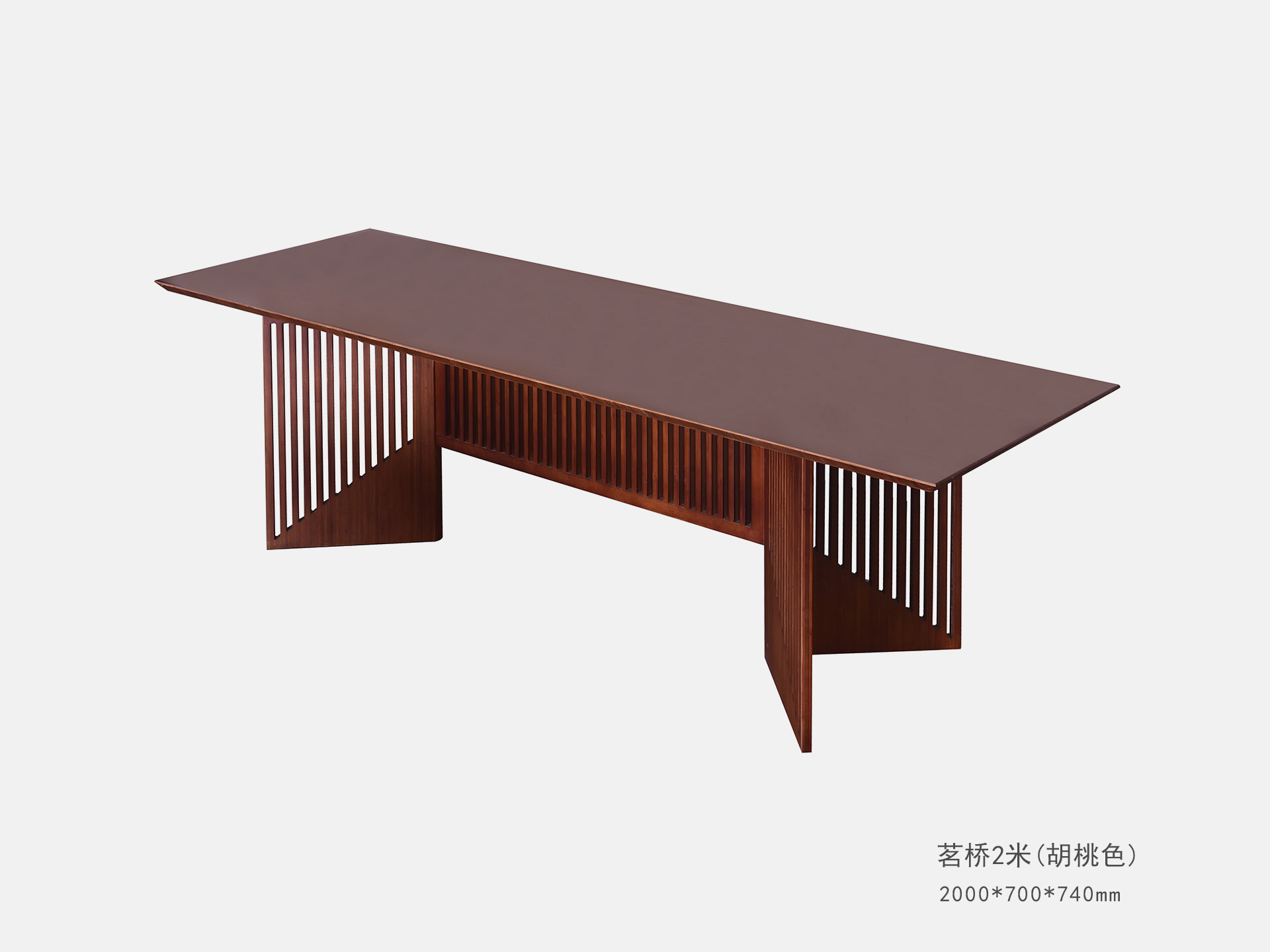 茗橋2米（胡桃色）