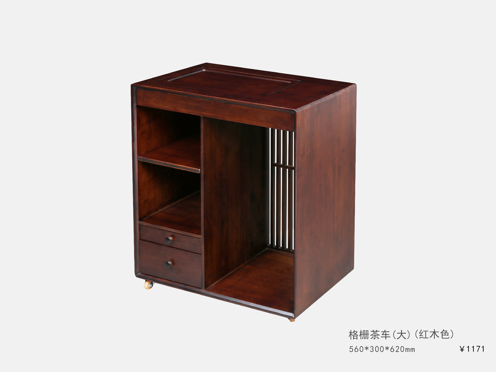 格栅茶車(chē) 大(dà)（紅(hóng)木(mù)色）