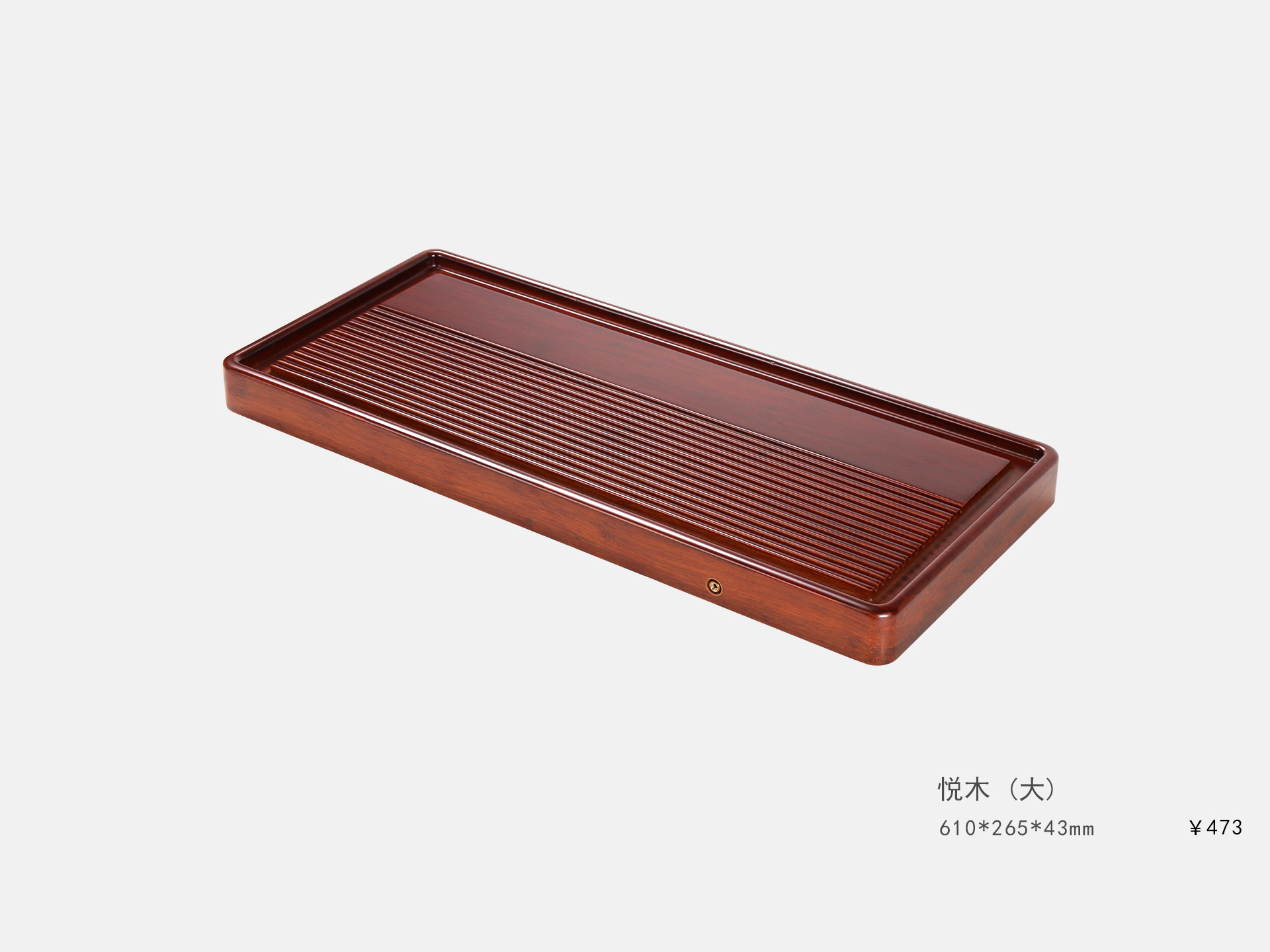 悅木(mù)（大(dà)）