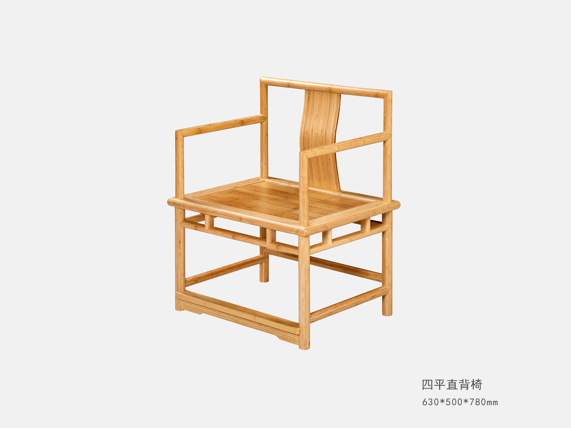 四平直背椅