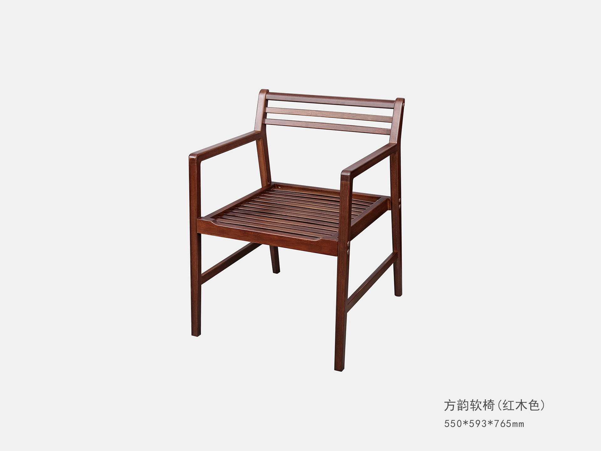 方韻軟椅（紅(hóng)木(mù)色）