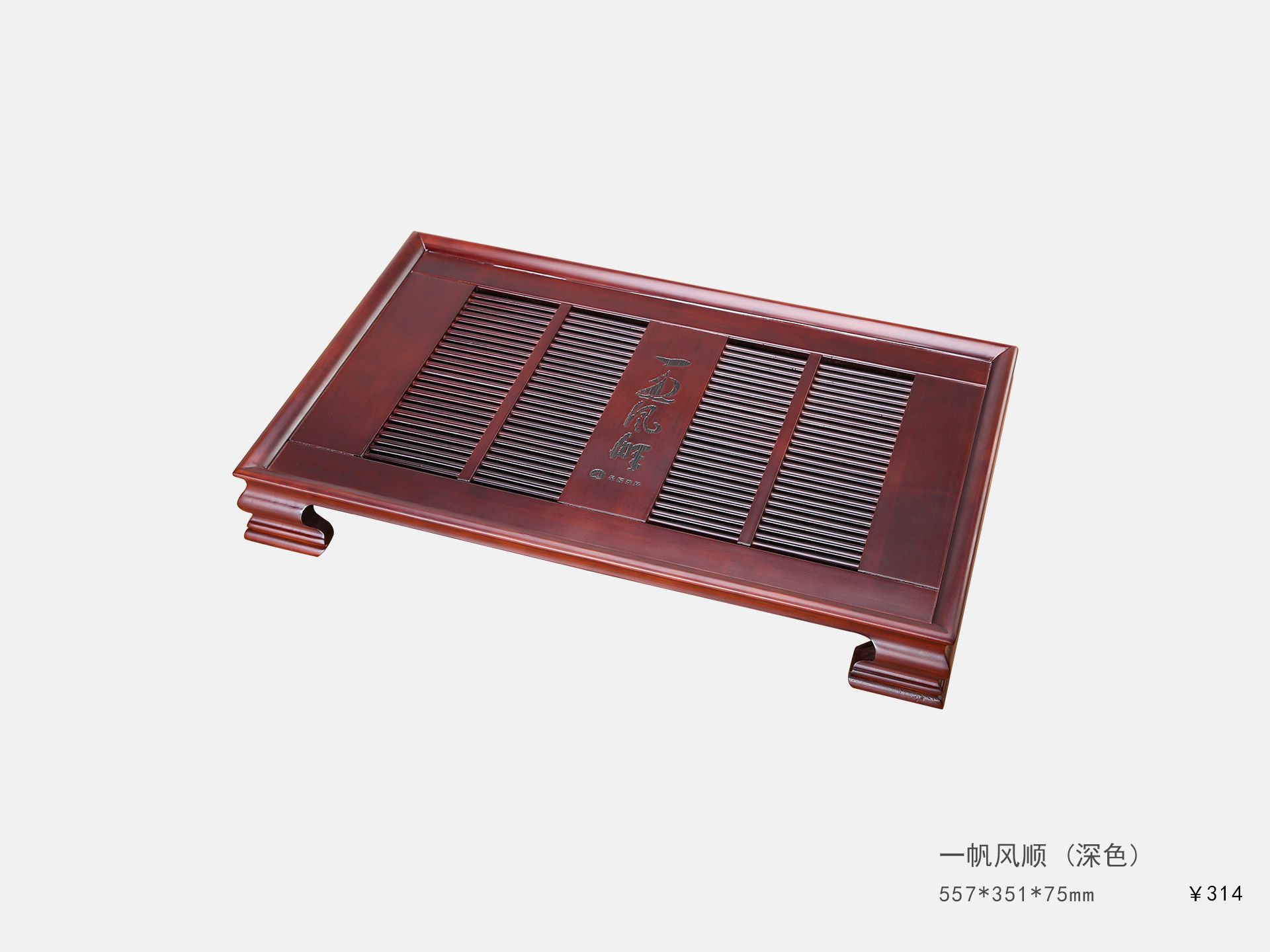 一(yī)帆風(fēng)順（深色）