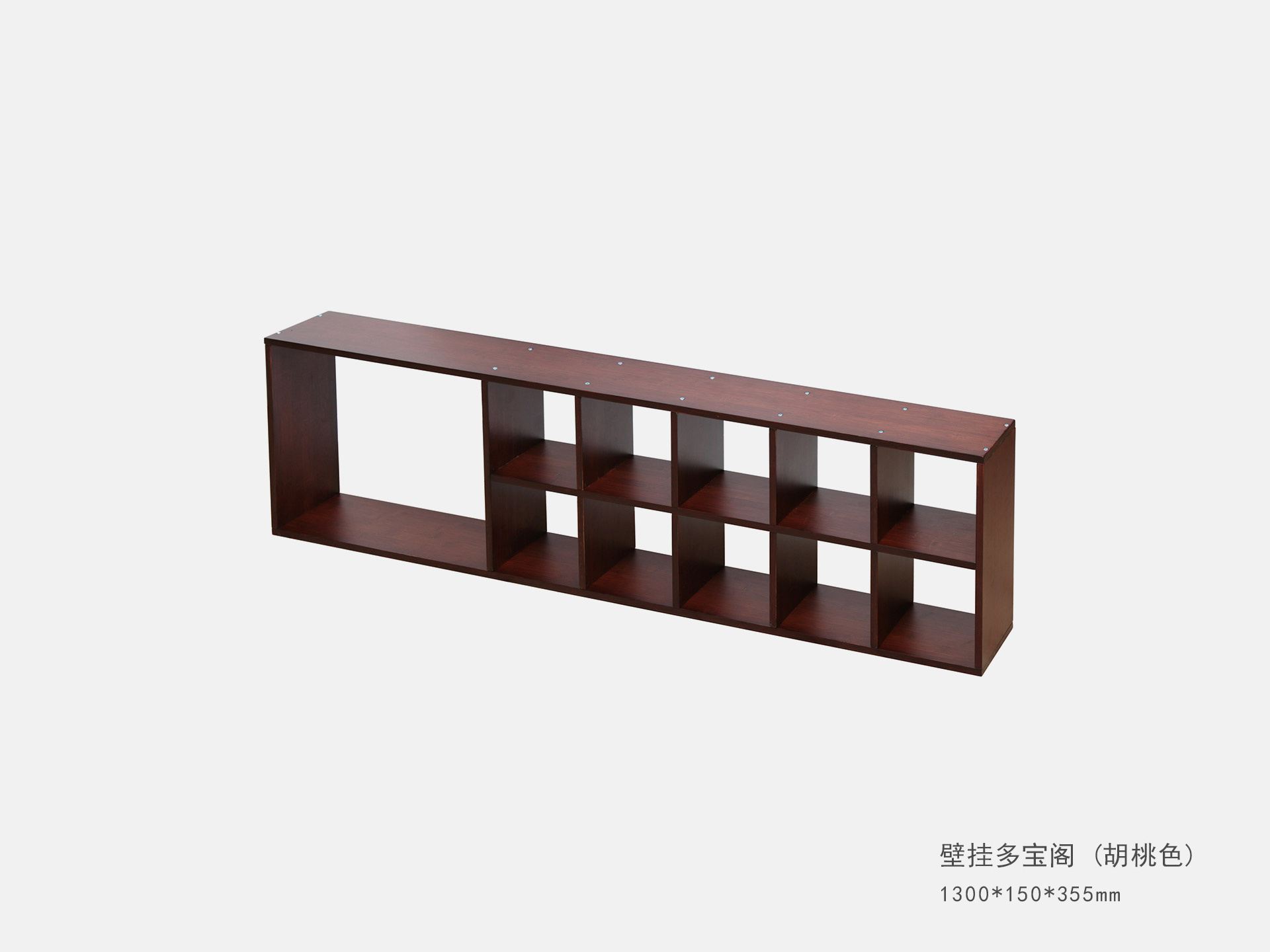 壁挂多(duō)寶閣（胡桃色）