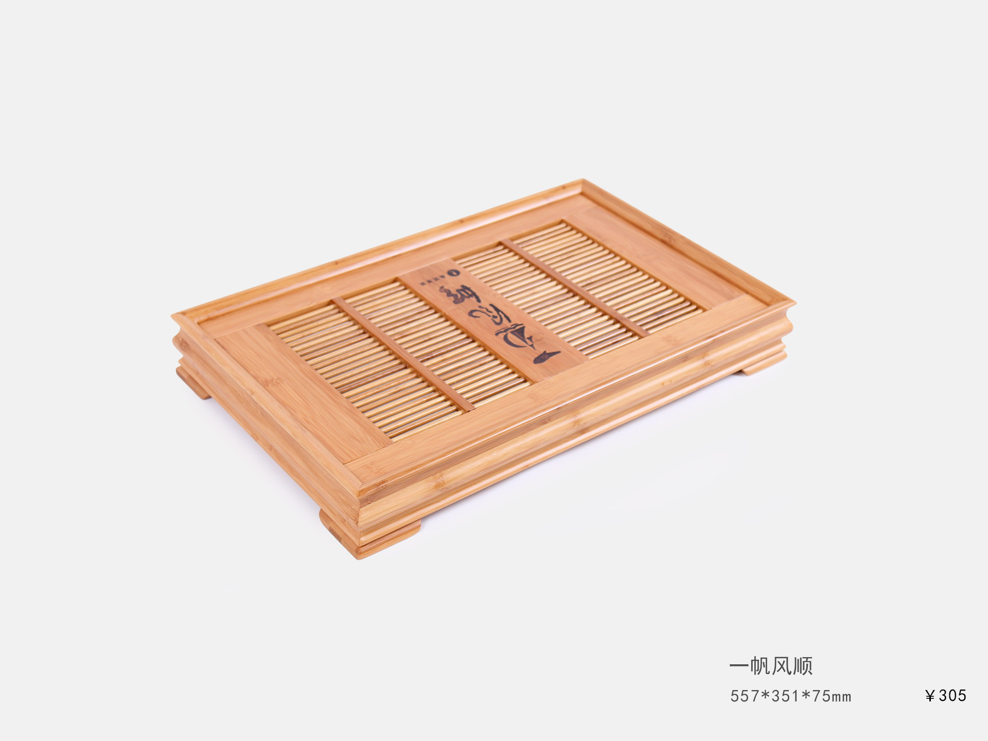 一(yī)帆風(fēng)順