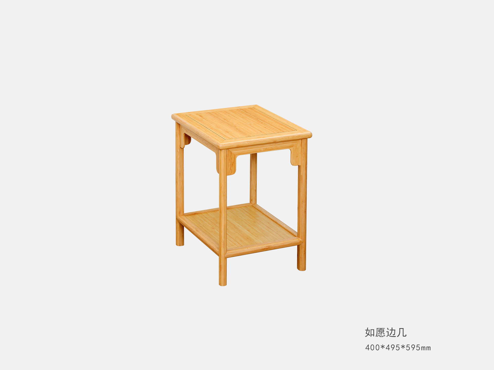 如(rú)願邊幾【三款】